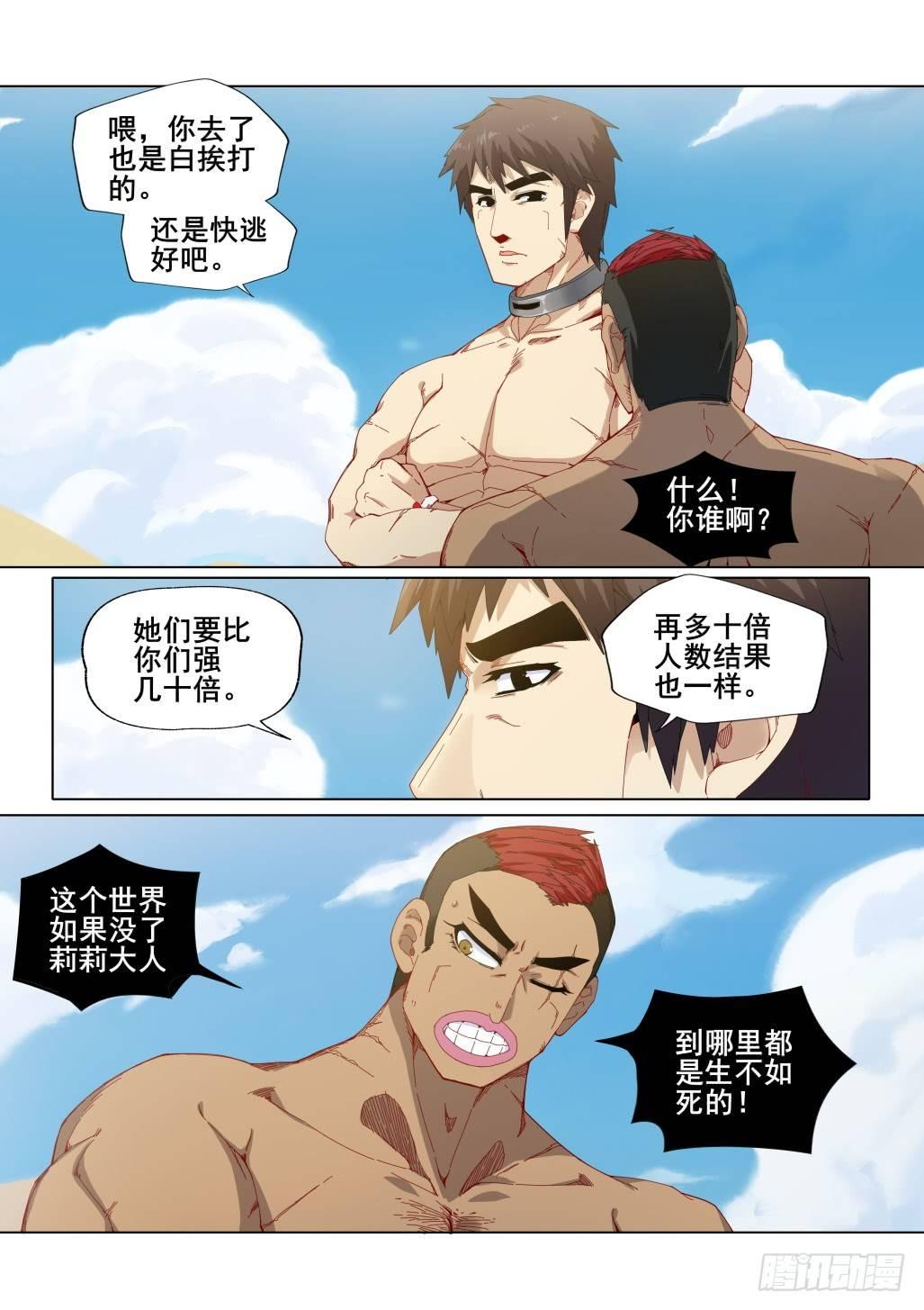 第八话：武学宗师的技巧4