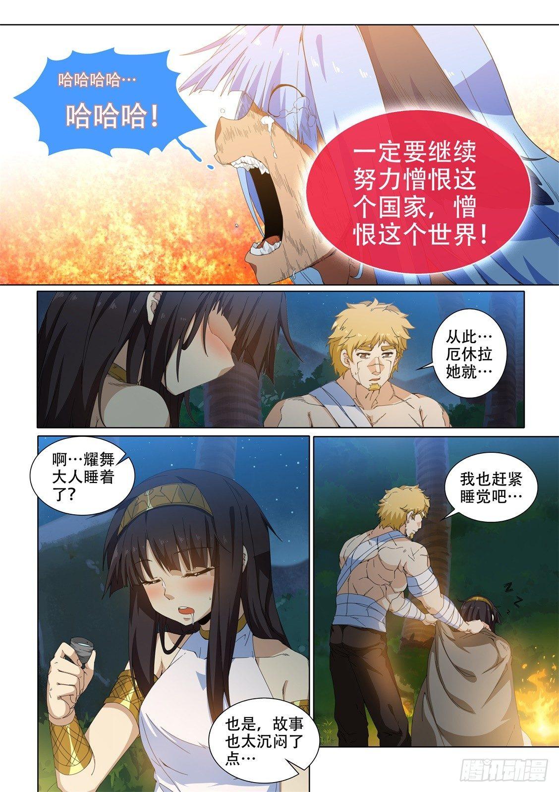第十九话：憎恨吧！12