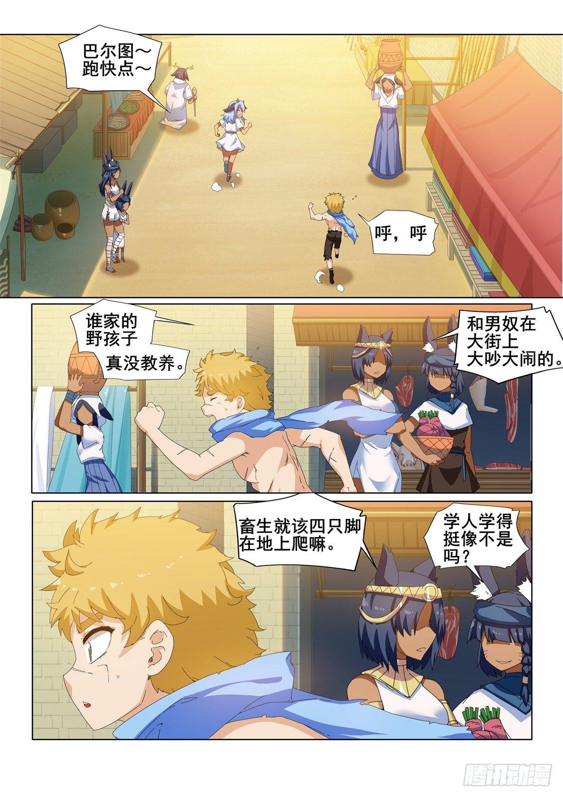 第十八话：错误的世界0