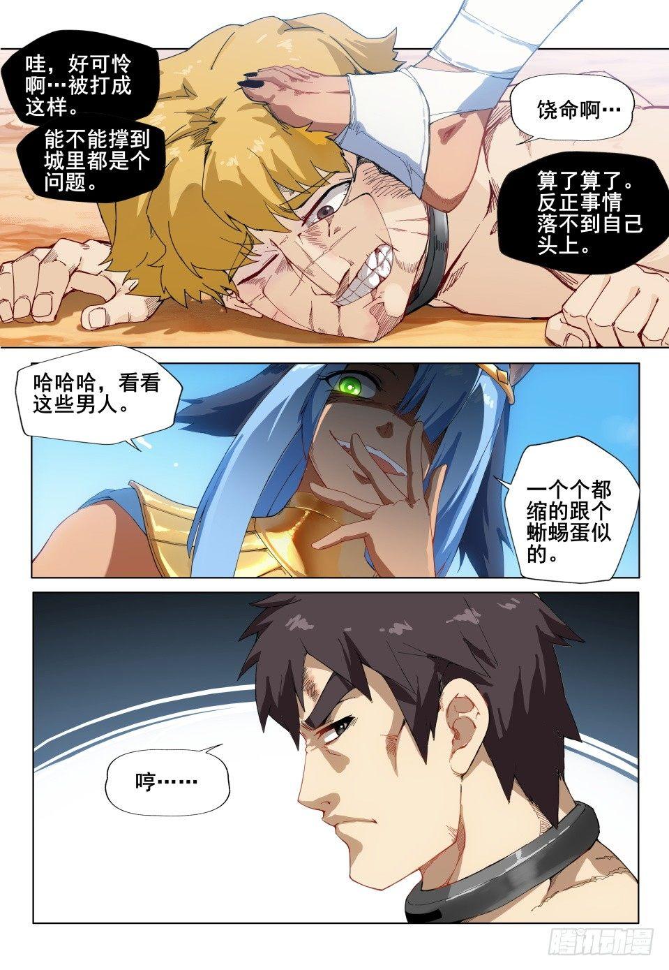 第五话：跪下！舔？1