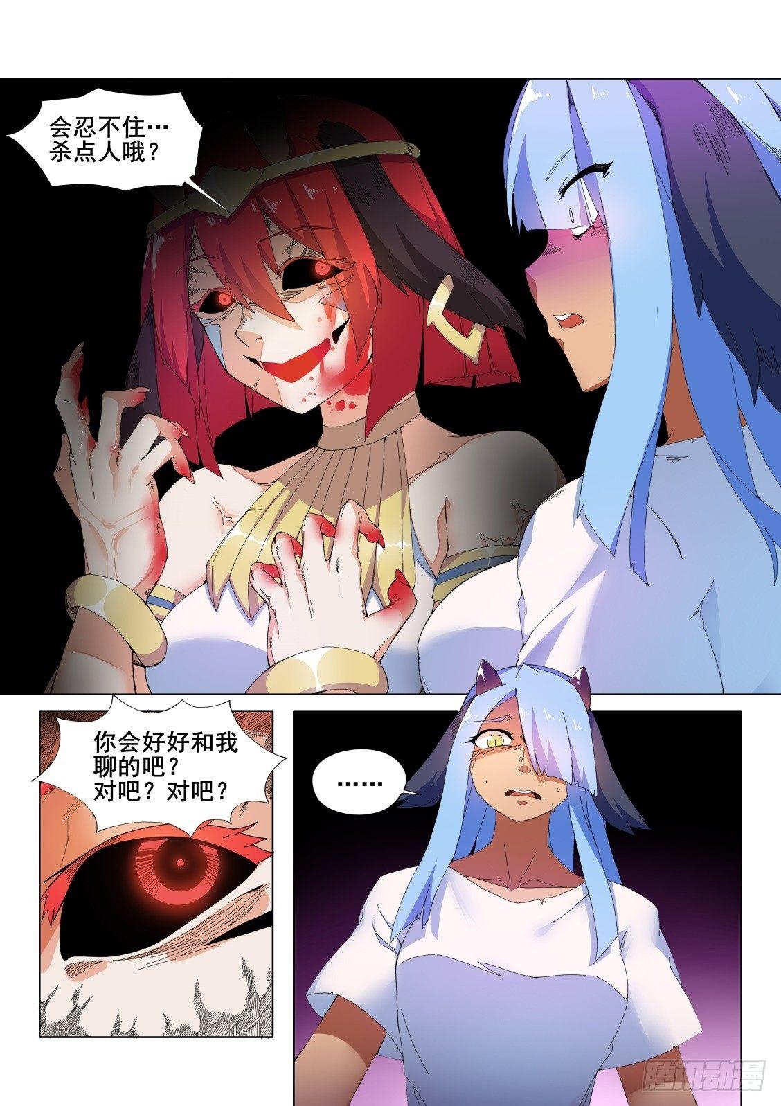 第十一话：“愤怒”的雷亚6