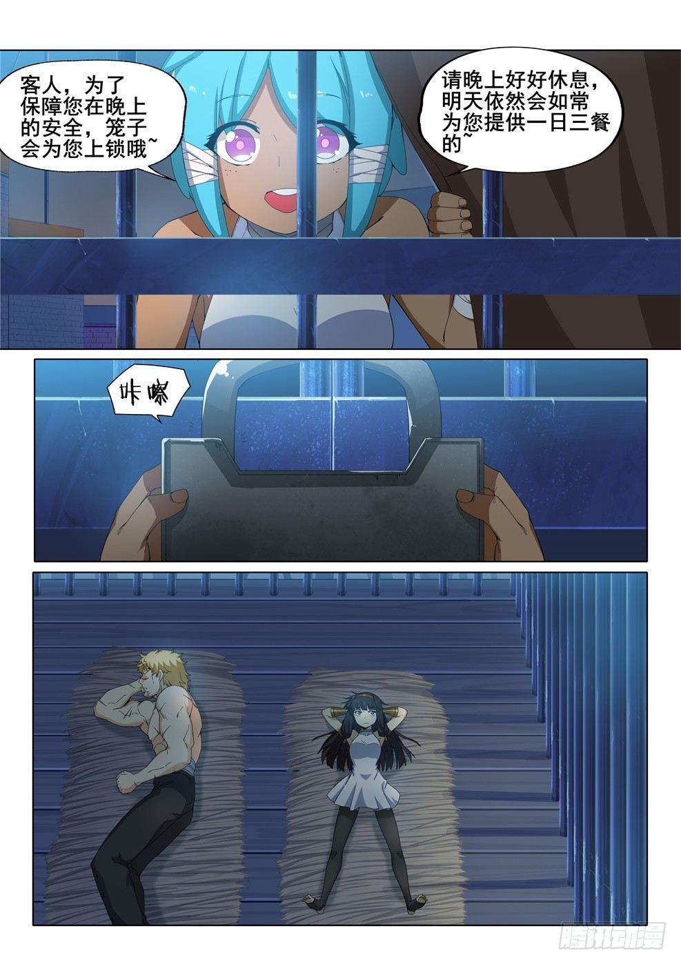 第二十三话：逃脱的计划2