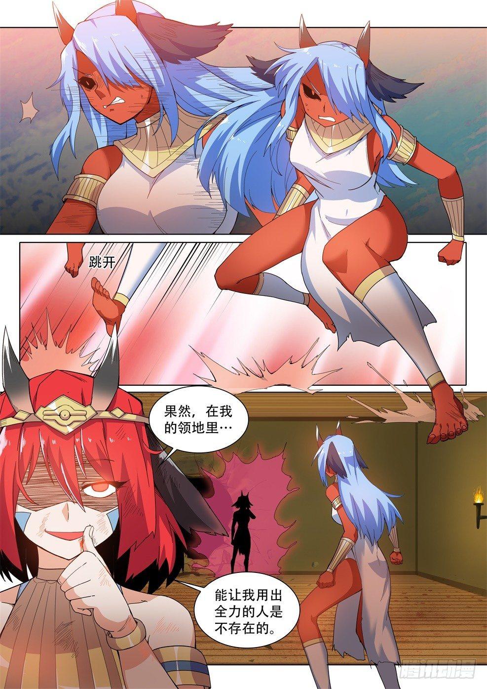 第三十一话：暴走的厄休拉（2）6