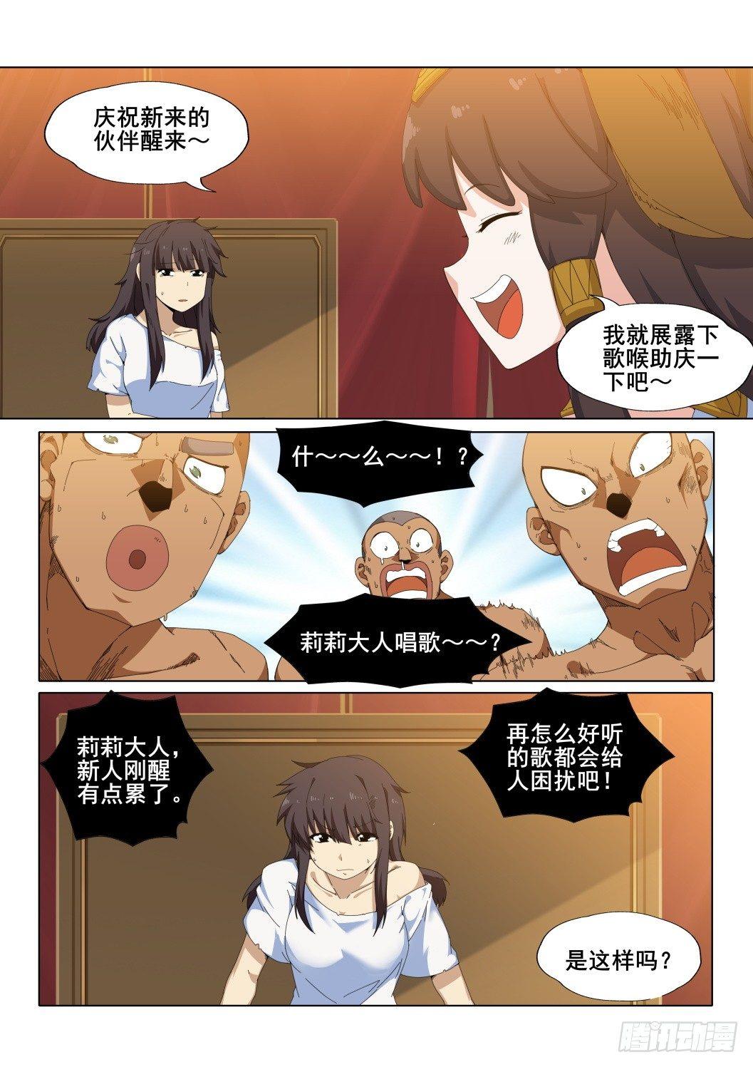 第十话：米希尔的诅咒（下））17