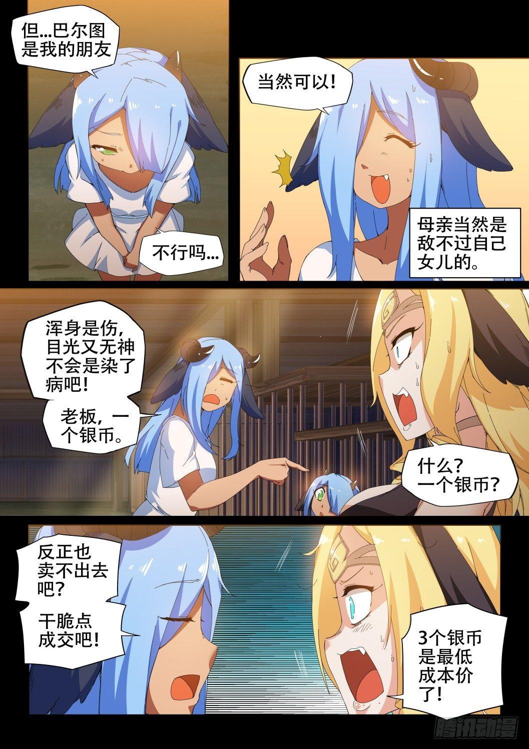 第十四话：厄休拉&amp;amp;amp;巴尔图13