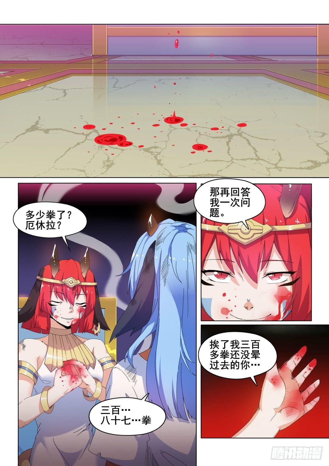 第十一话：“愤怒”的雷亚12