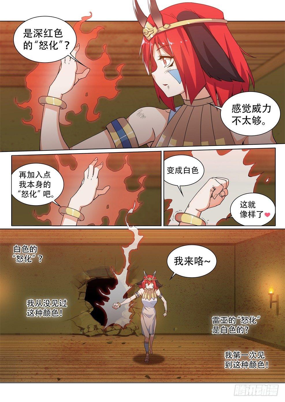 第三十一话：暴走的厄休拉（2）8