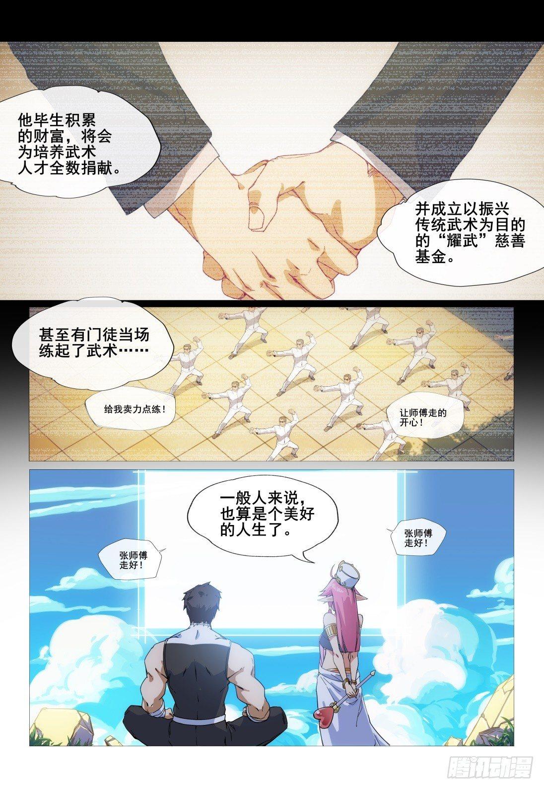 第一话：这个男人叫耀武14