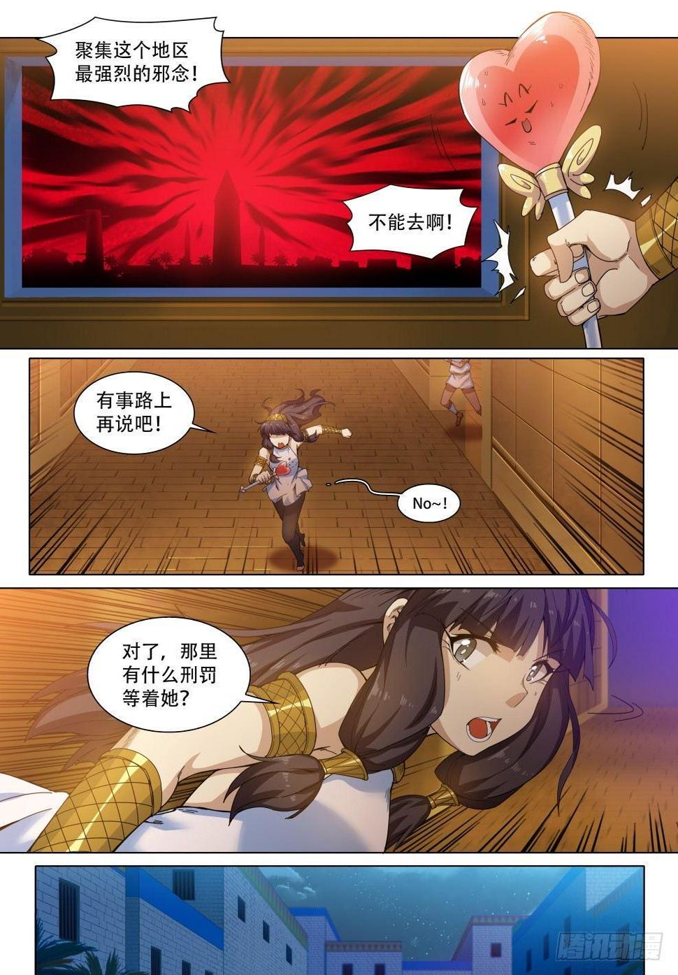 第三十三话：那个男人！11