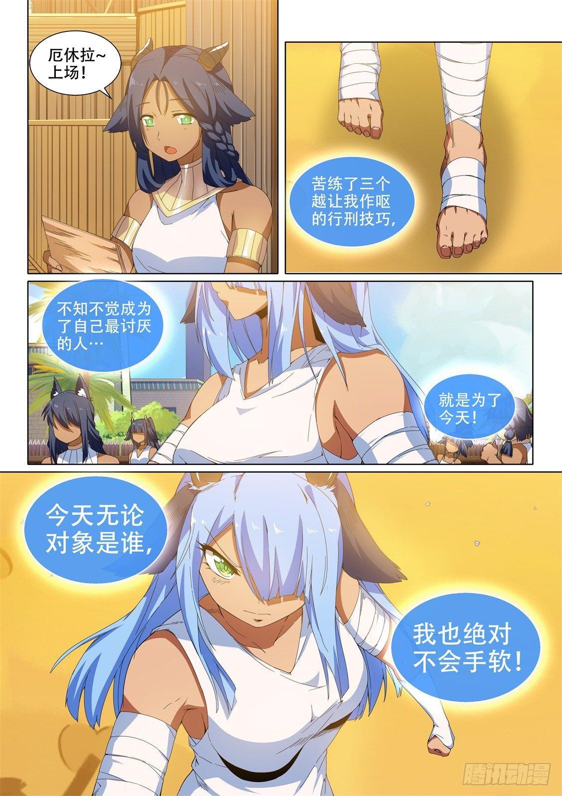 第十九话：憎恨吧！7