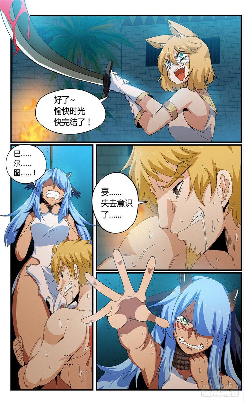 第三十六话：那个男人回来了！2
