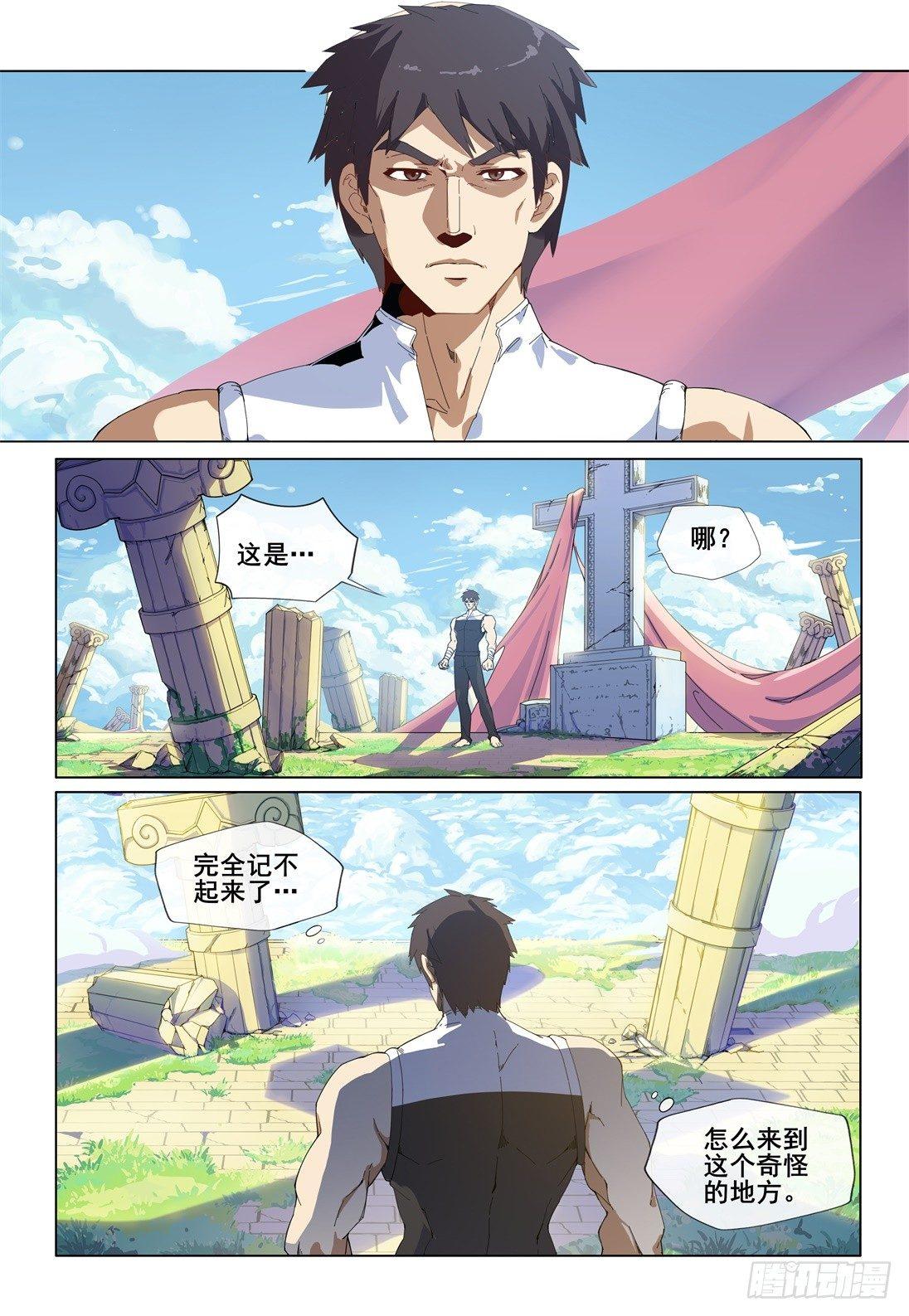 第一话：这个男人叫耀武0