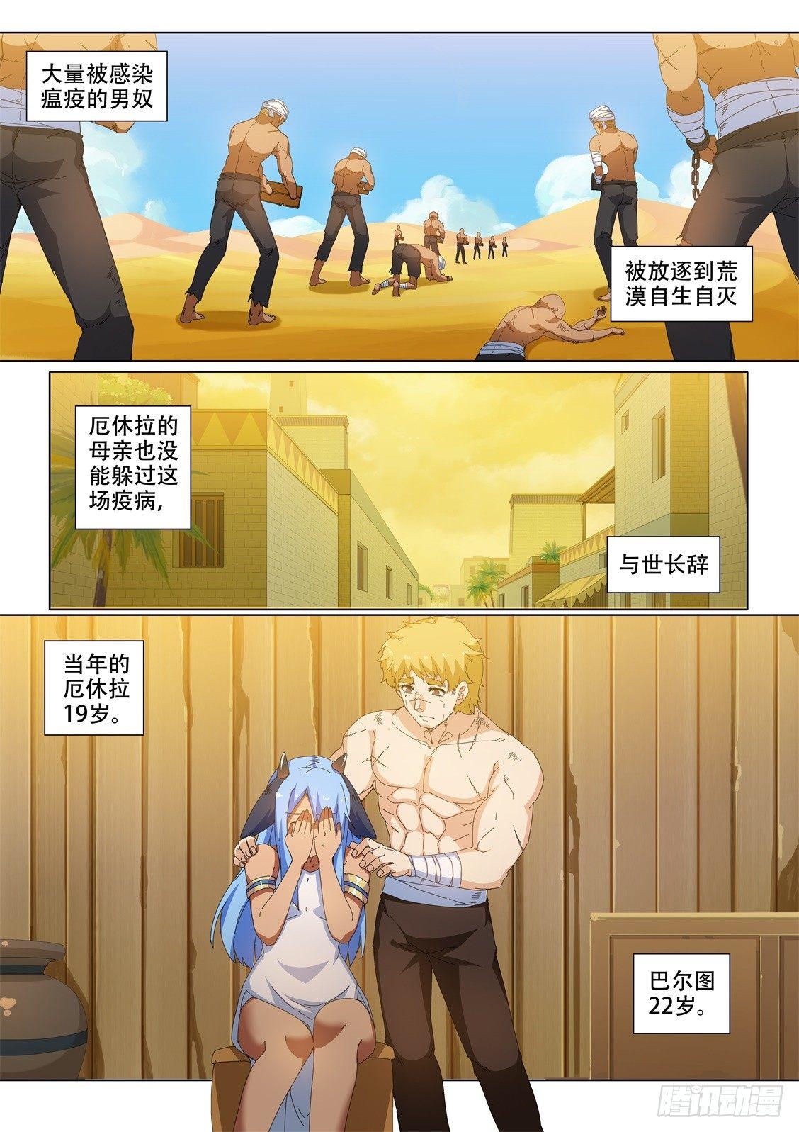 第十九话：憎恨吧！1