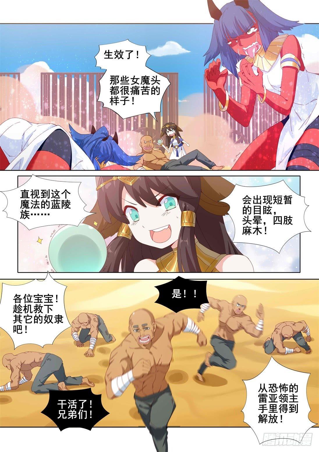 第七话：红色恶魔！10