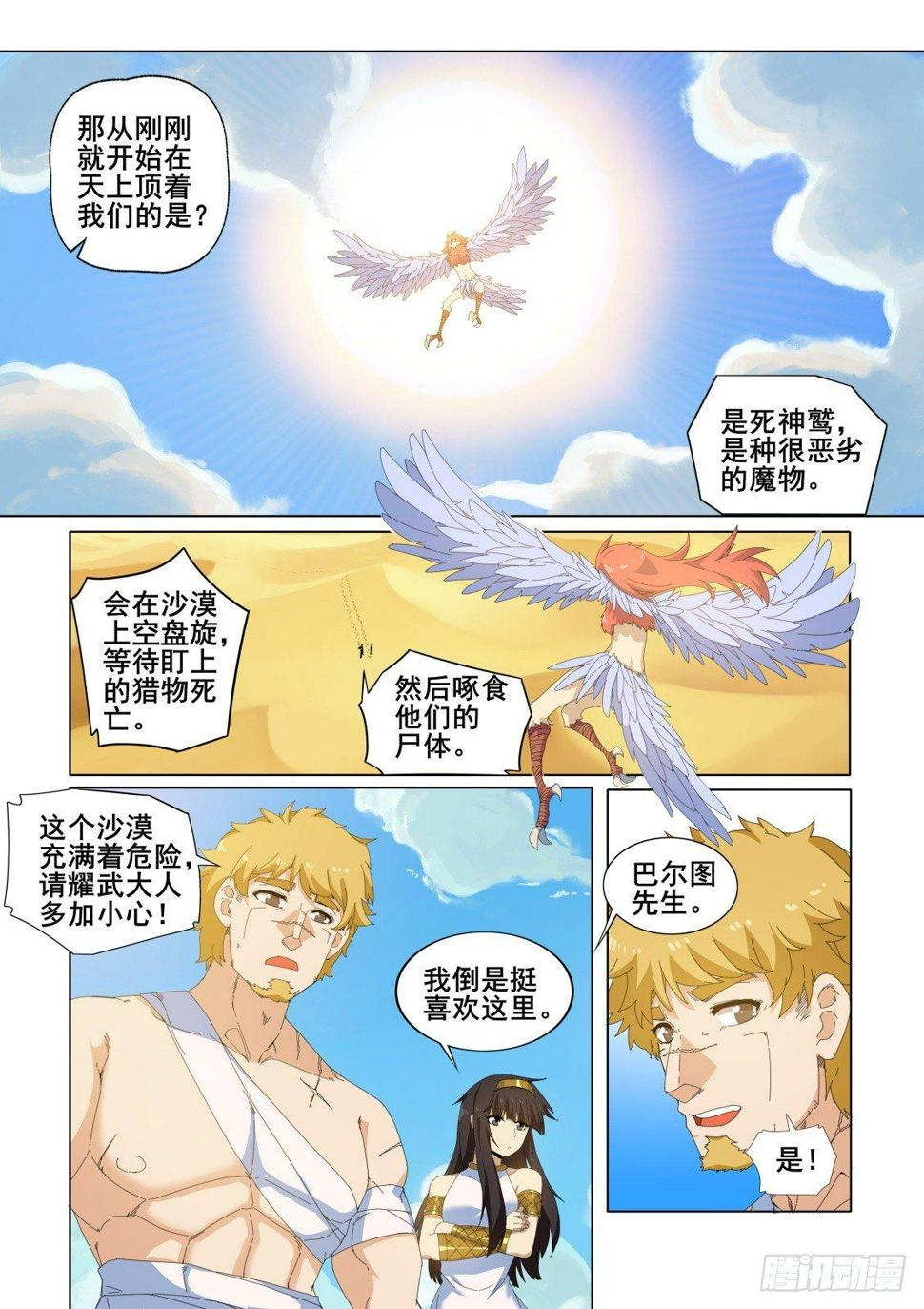 第十七话：当我的主人吧！2