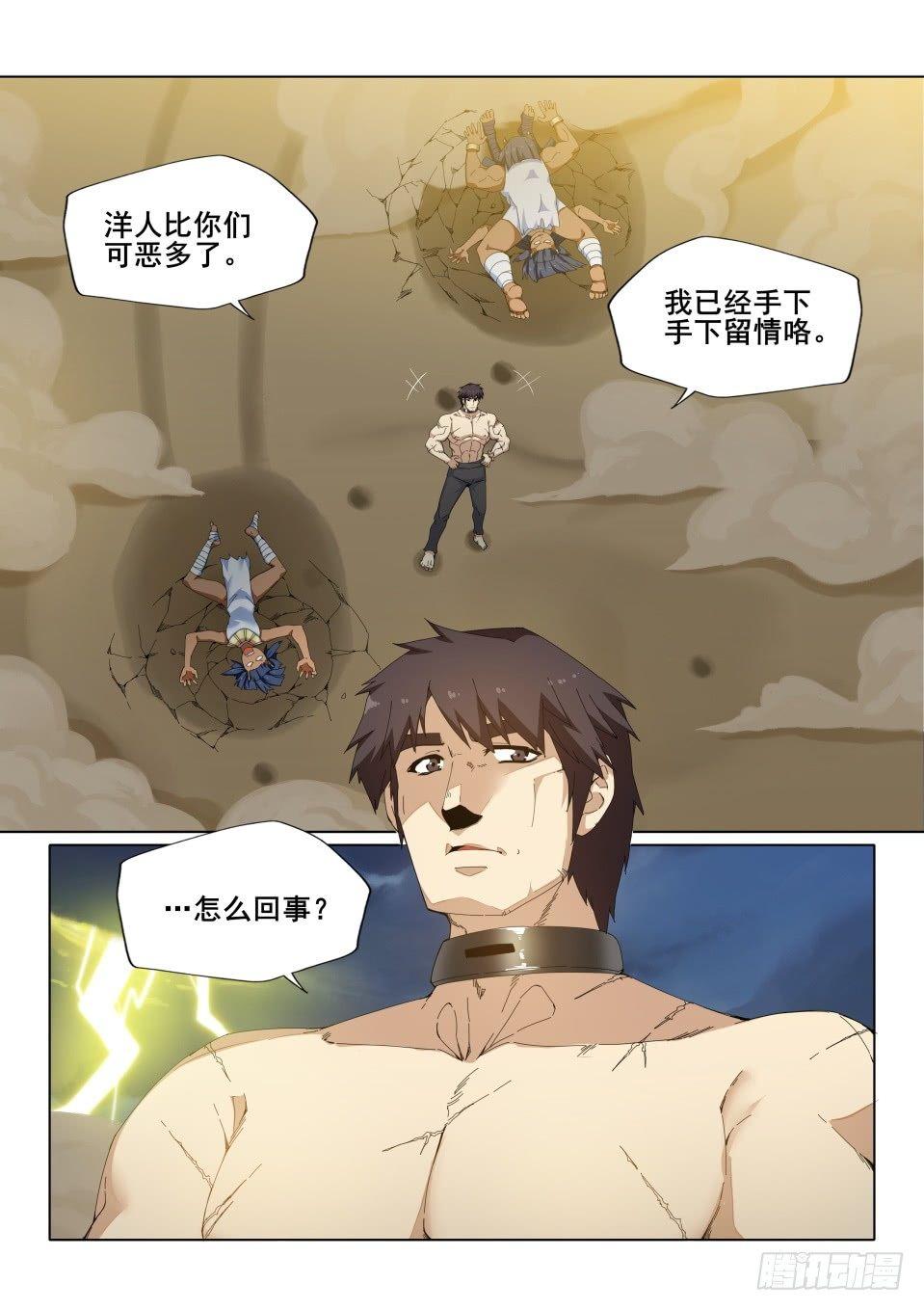 第九话：米希尔的诅咒（上）13