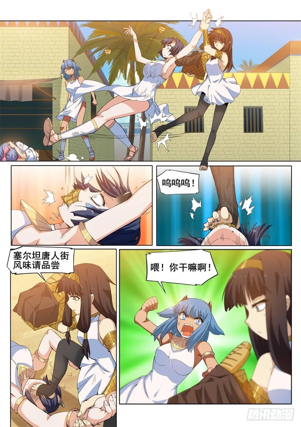 第二十五话：“小美人”（2）3