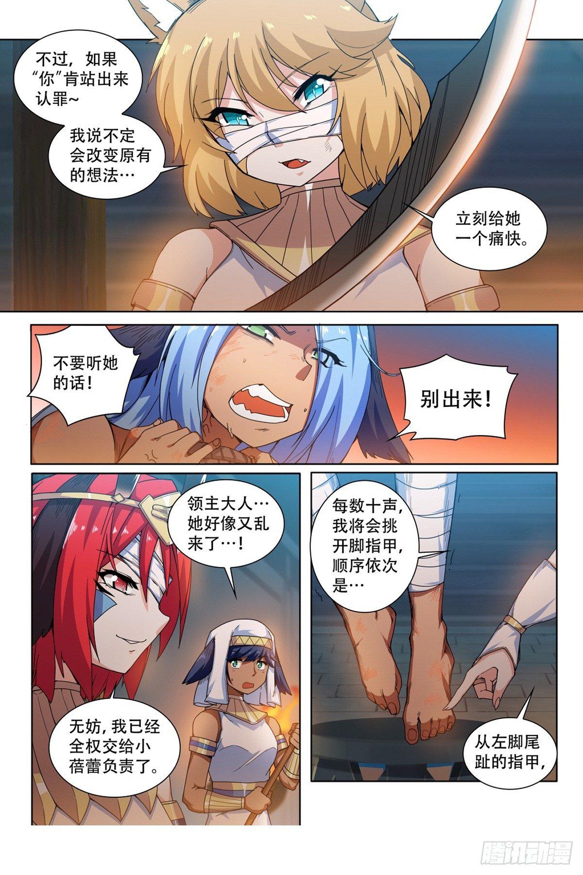 第三十四话：刑罚！10