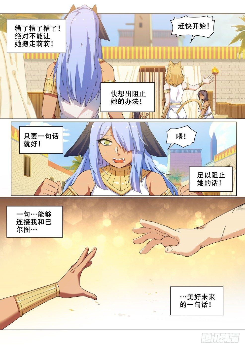第二十七话：亲生姐妹（2）2