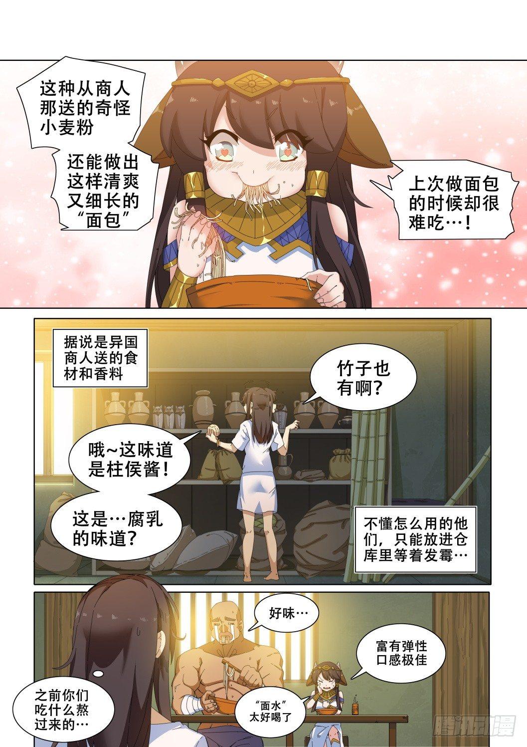 第十三话：能干的女人2