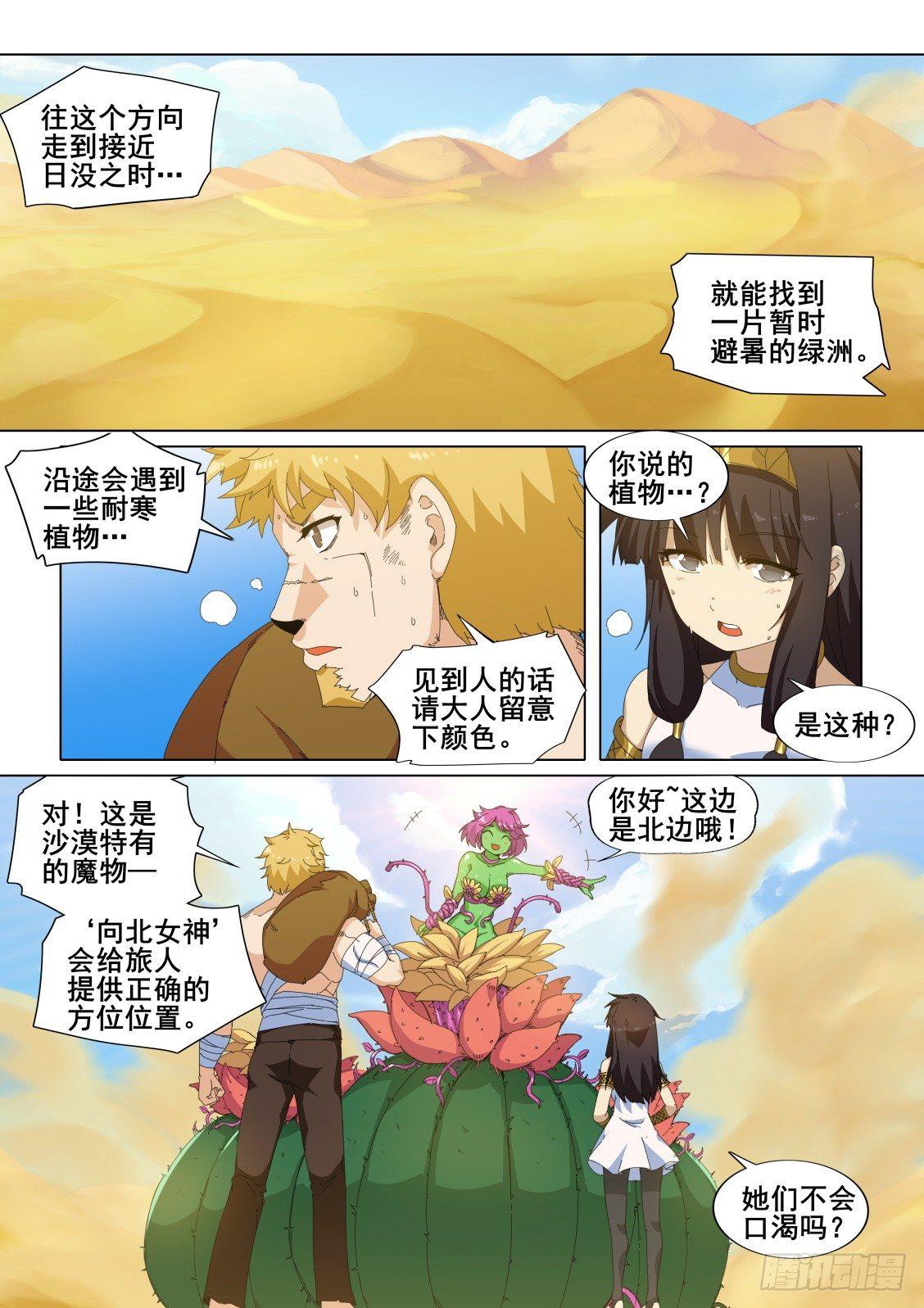 第十七话：当我的主人吧！0