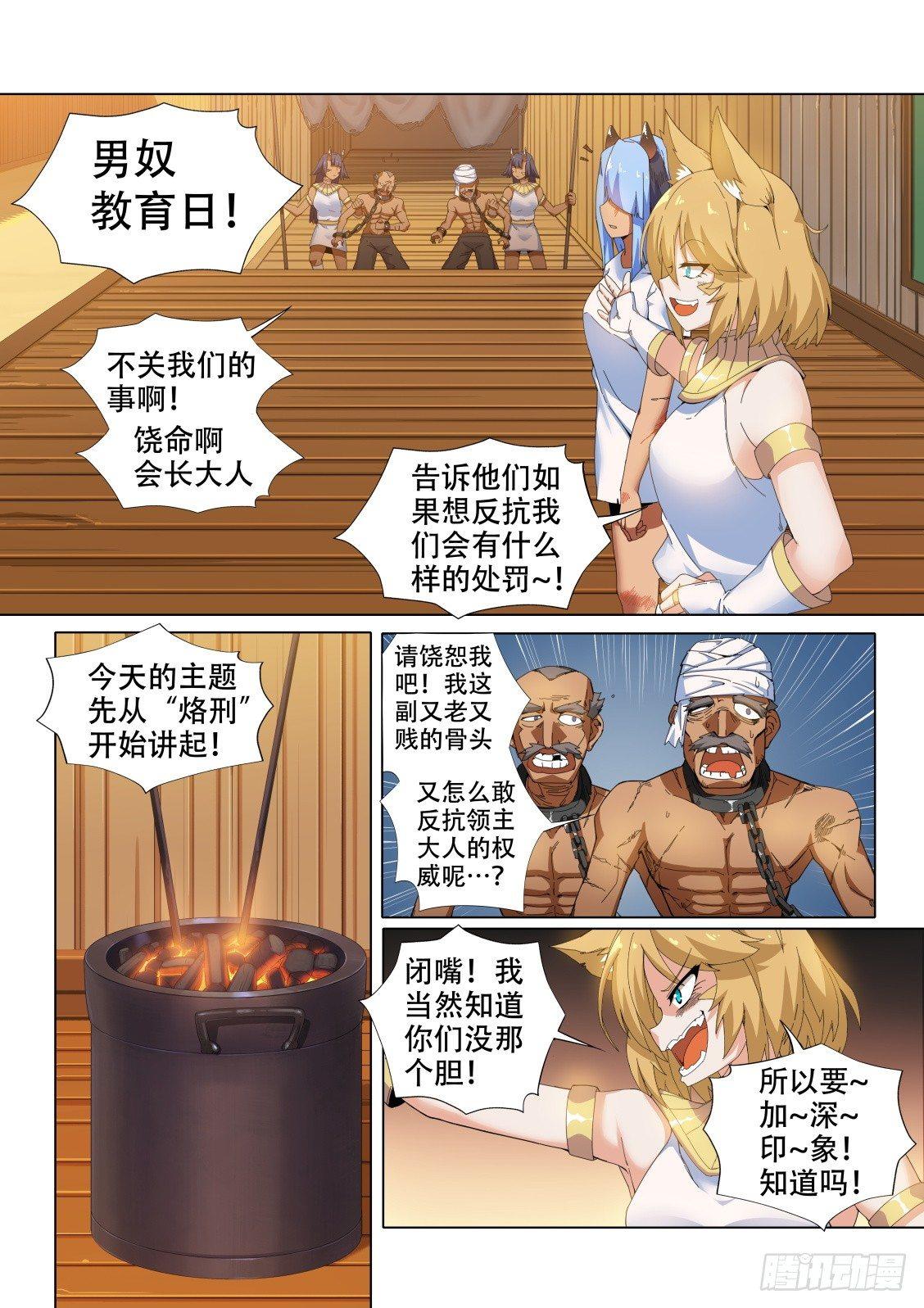 第十二话：调教女王4