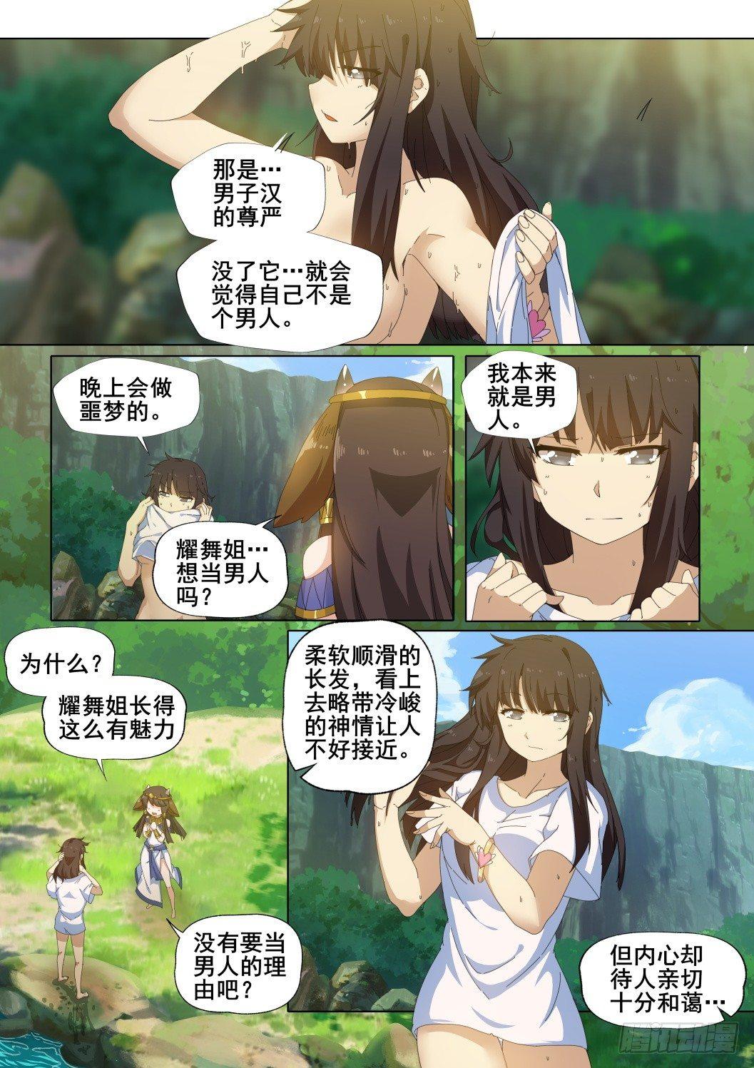 第十五话:做少女真难4
