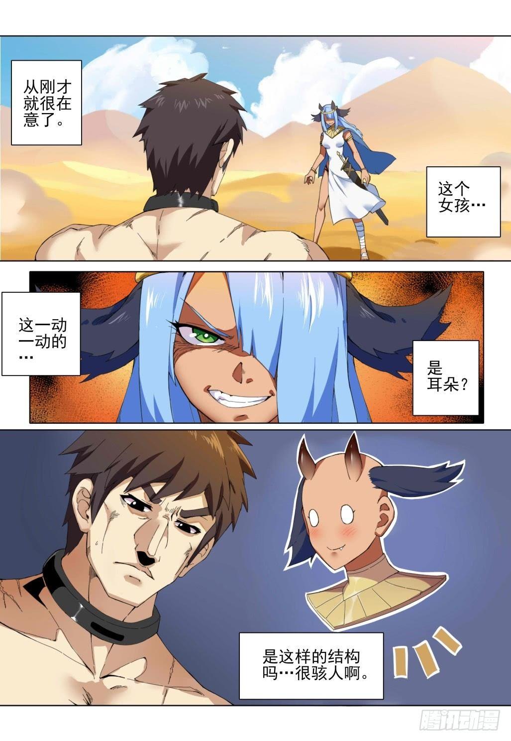 第六话：奴隶救星！0