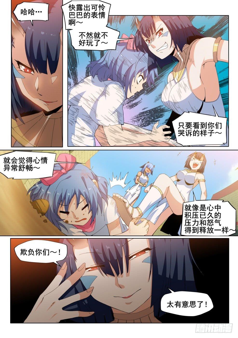 第二十五话：“小美人”（2）2