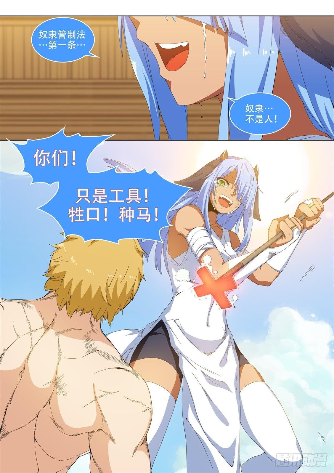 第十九话：憎恨吧！10