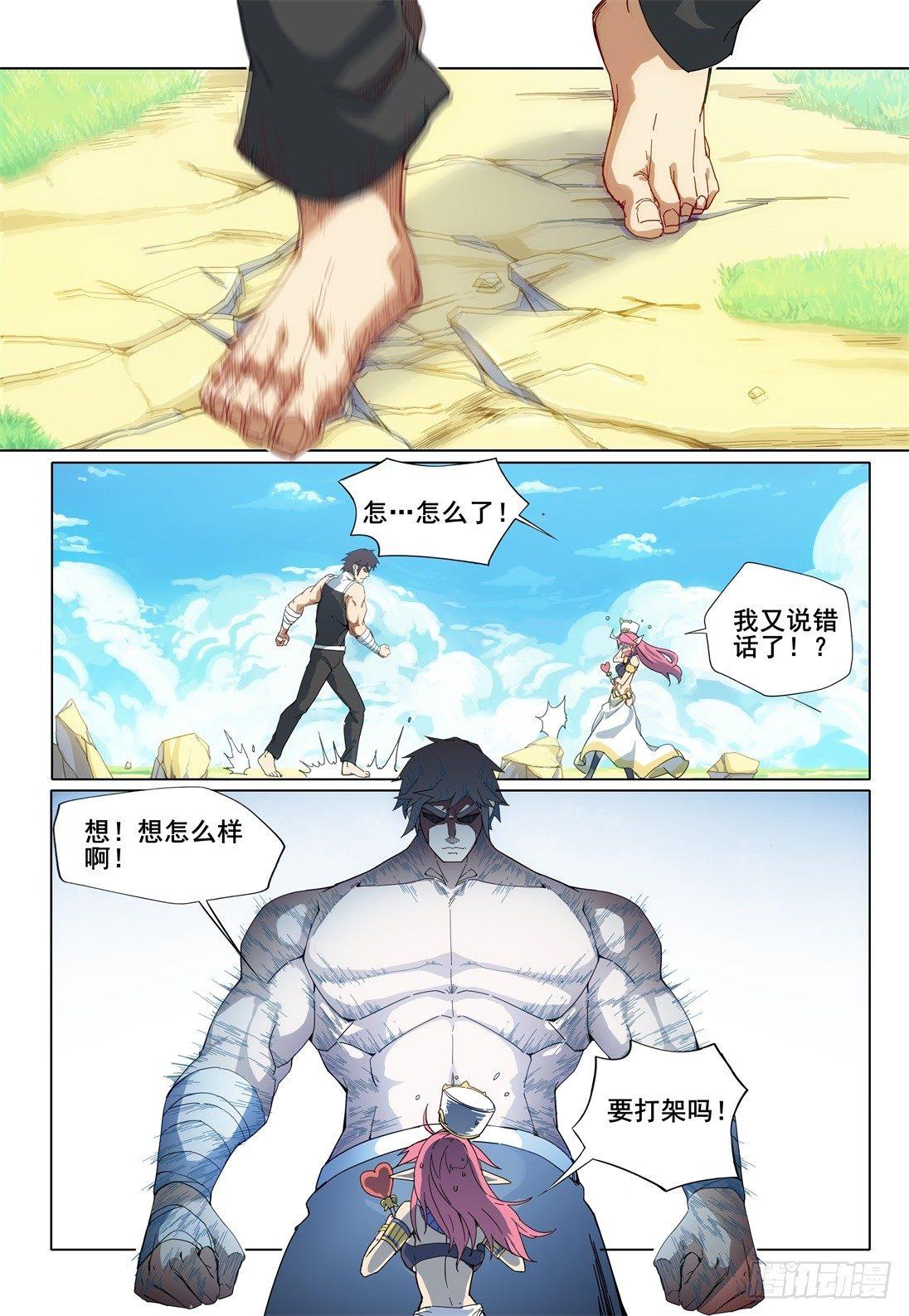 第一话：这个男人叫耀武11
