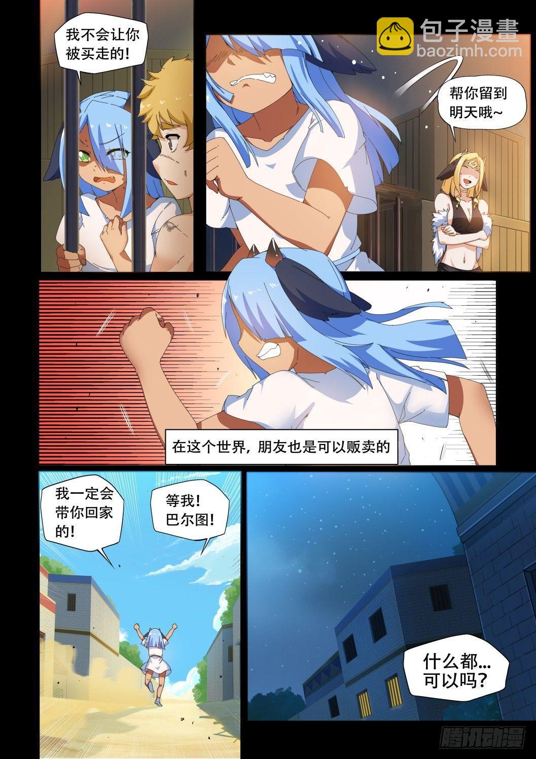 第十四话：厄休拉&amp;amp;amp;巴尔图10