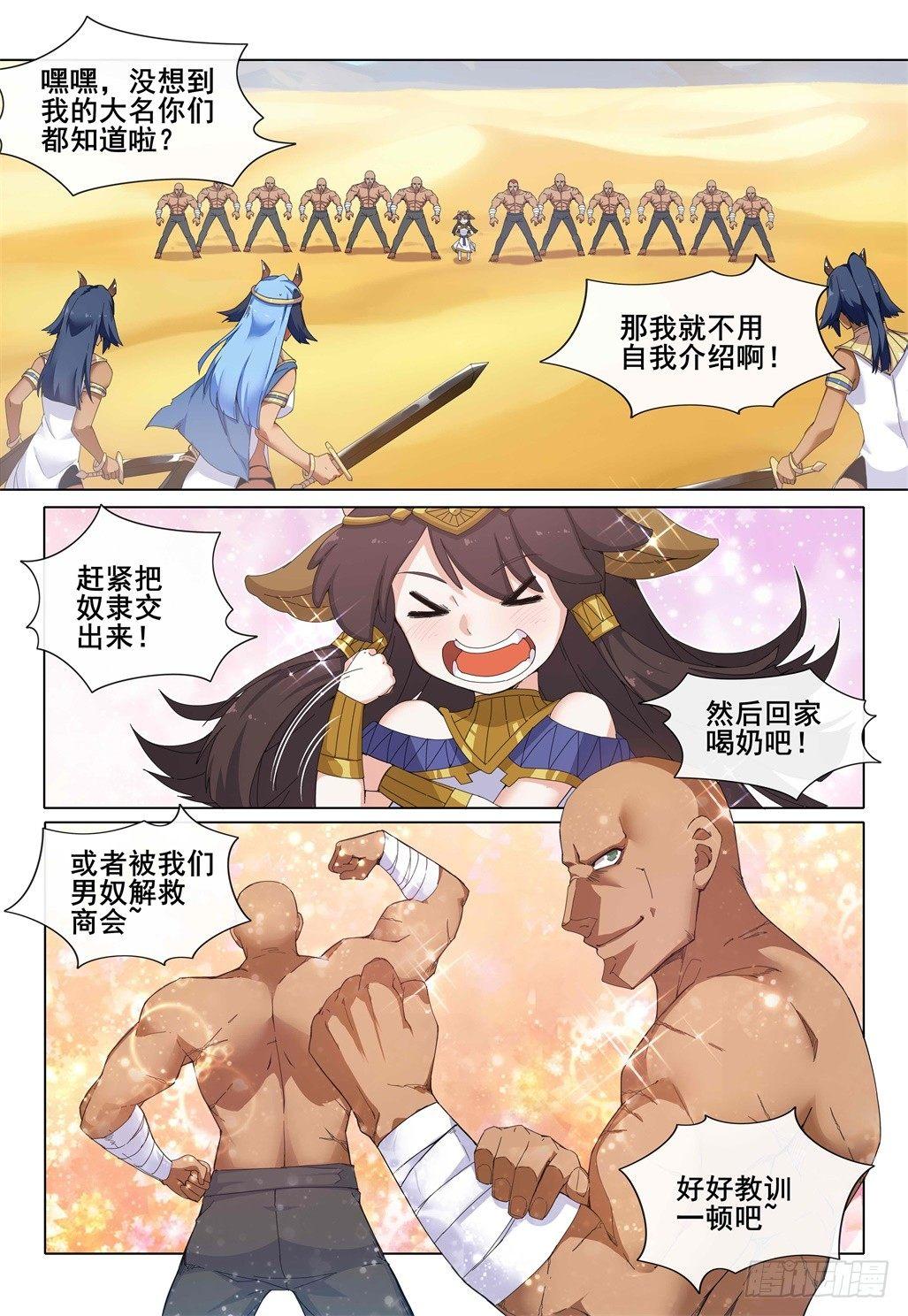 第七话：红色恶魔！0