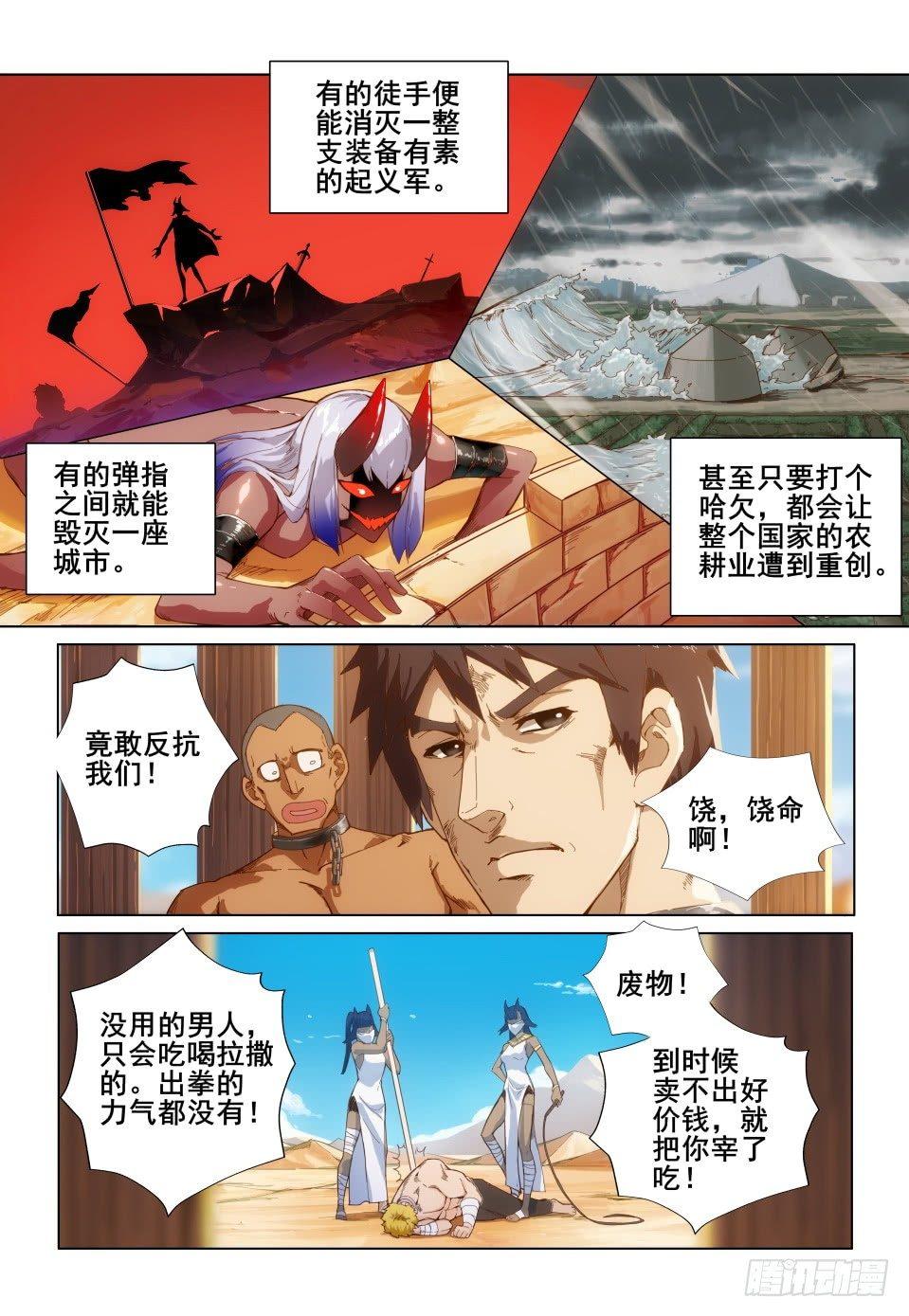 第五话：跪下！舔？0