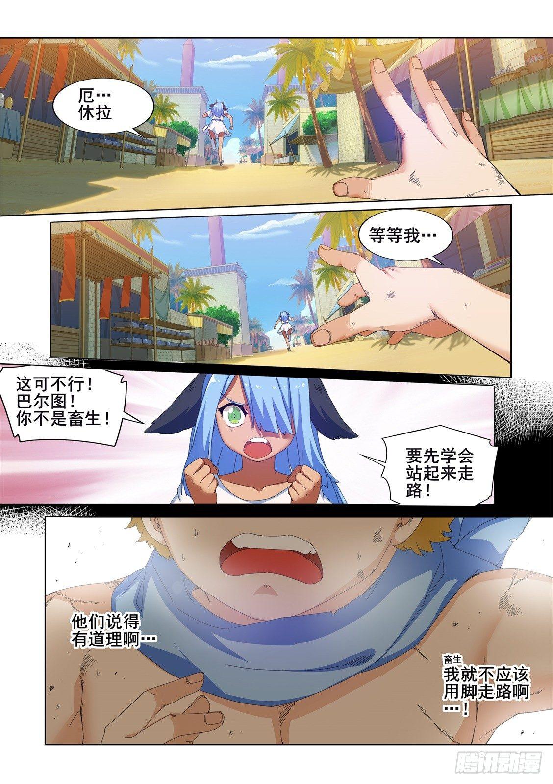 第十八话：错误的世界1