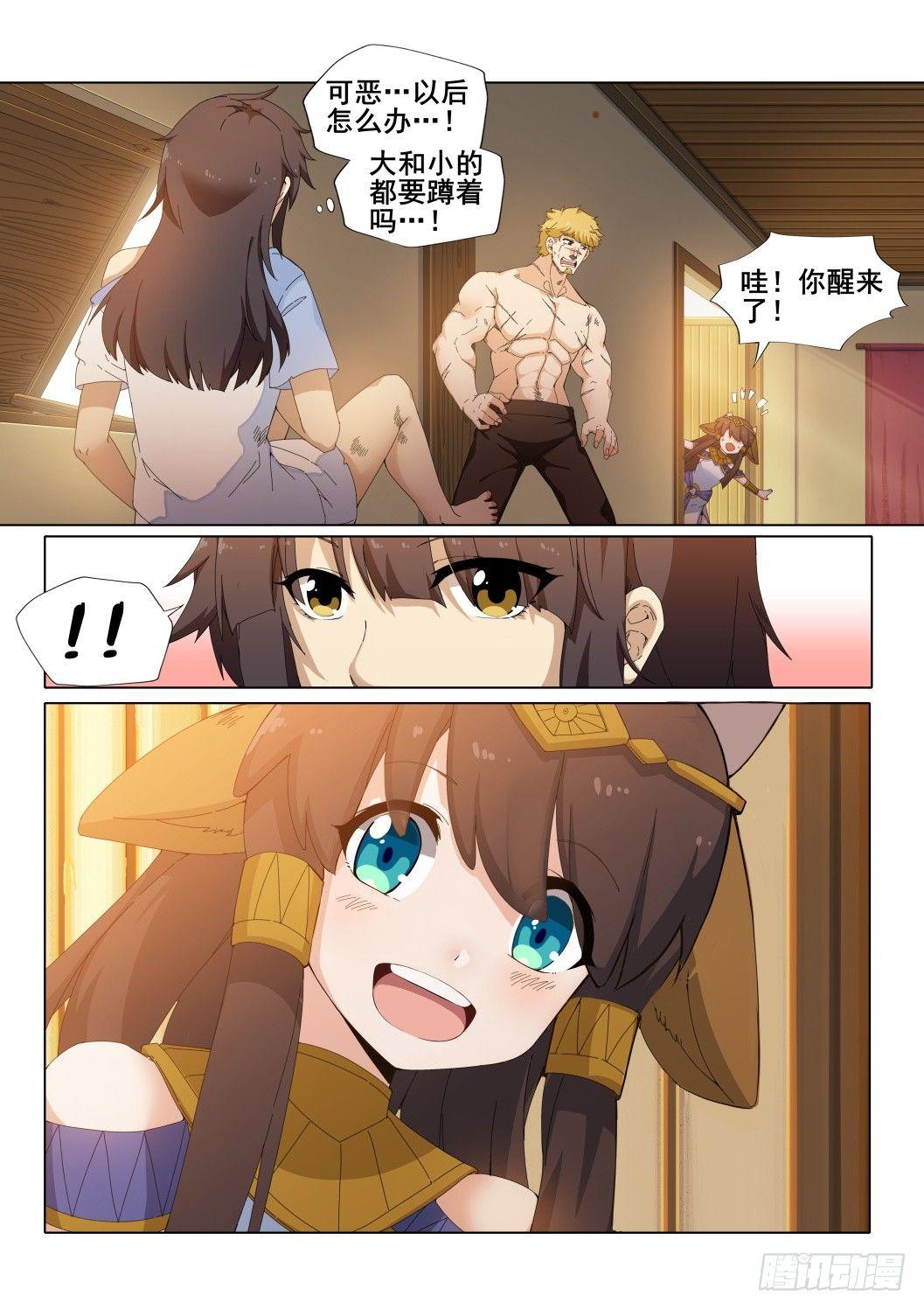第十话：米希尔的诅咒（下））15