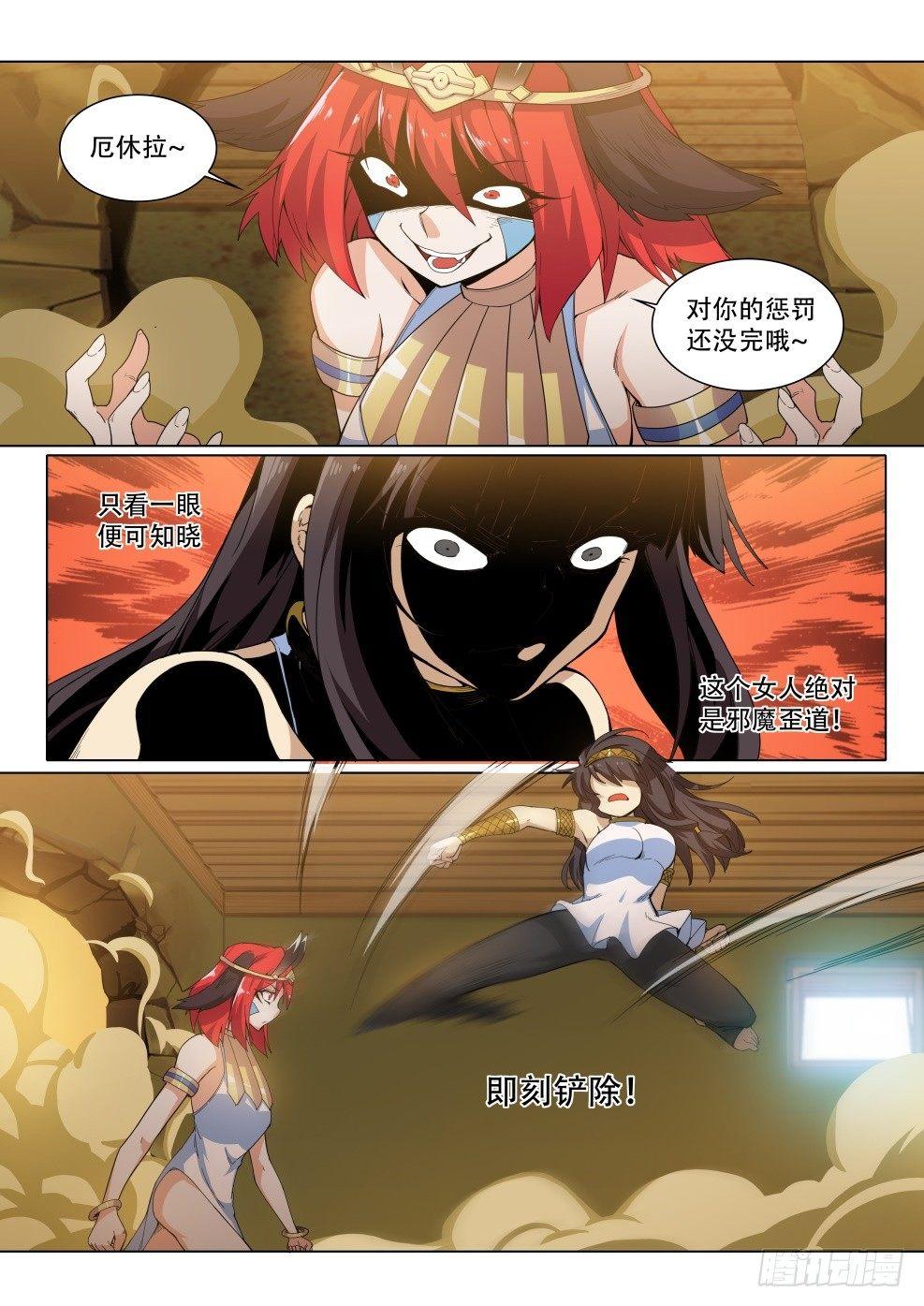 第三十二话：雷亚的恐怖实力！0