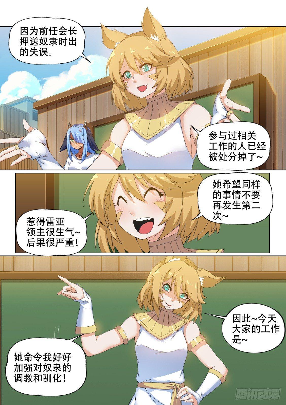 第十二话：调教女王3