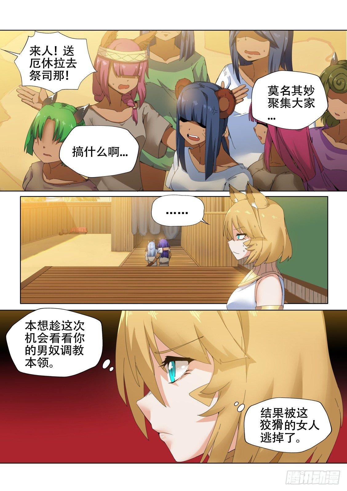 第十二话：调教女王16