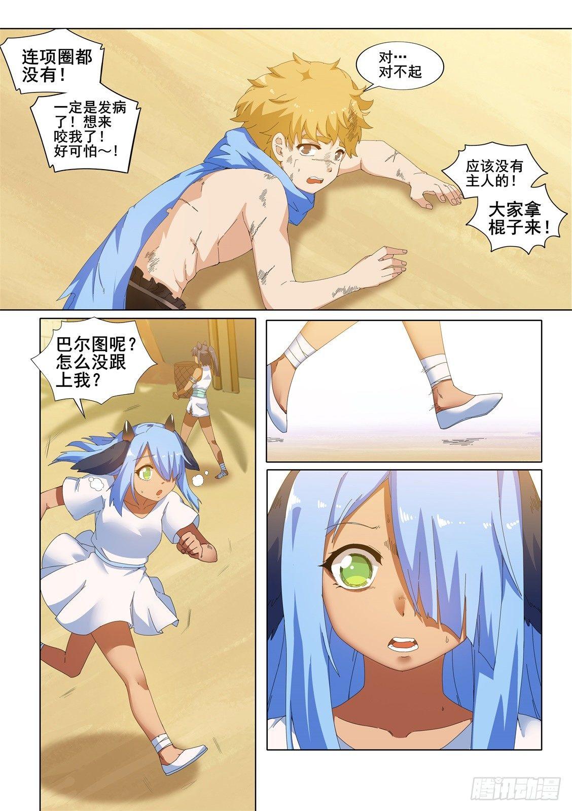 第十八话：错误的世界3