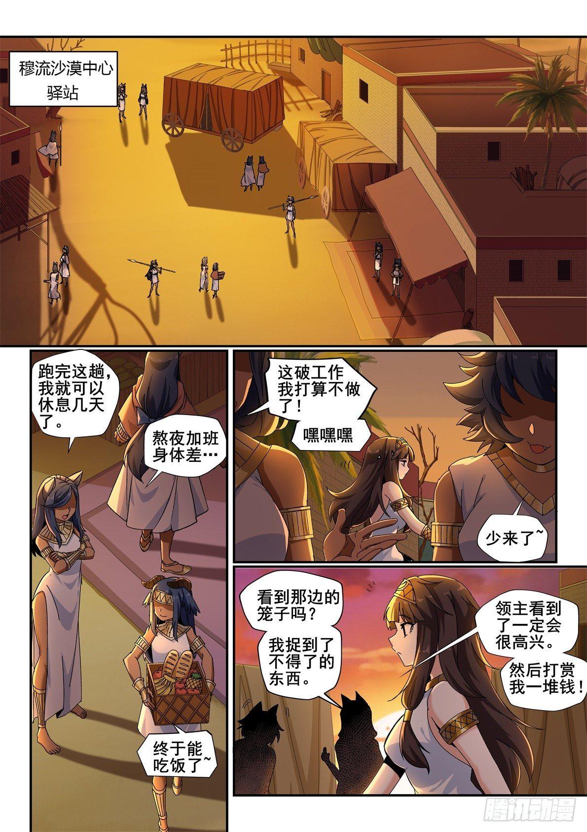 第二十一话：命运的再遇（2）4