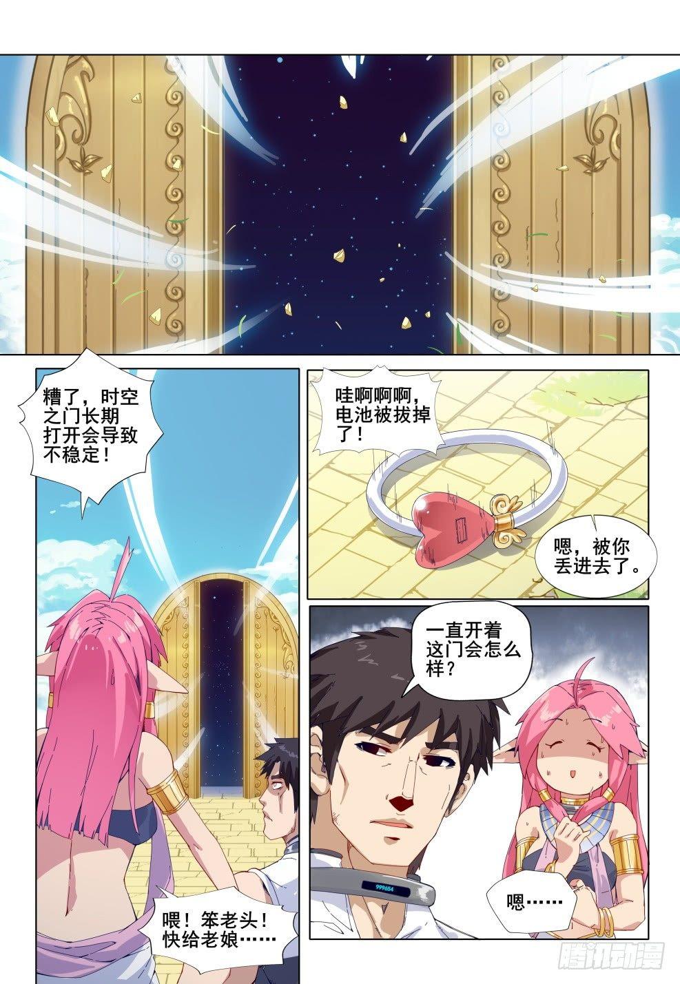 第三话：非常规异世界穿越1