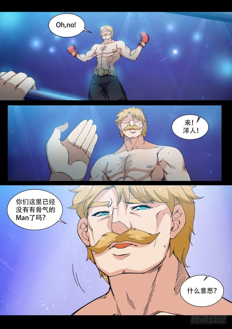 第三十三话：那个男人！2