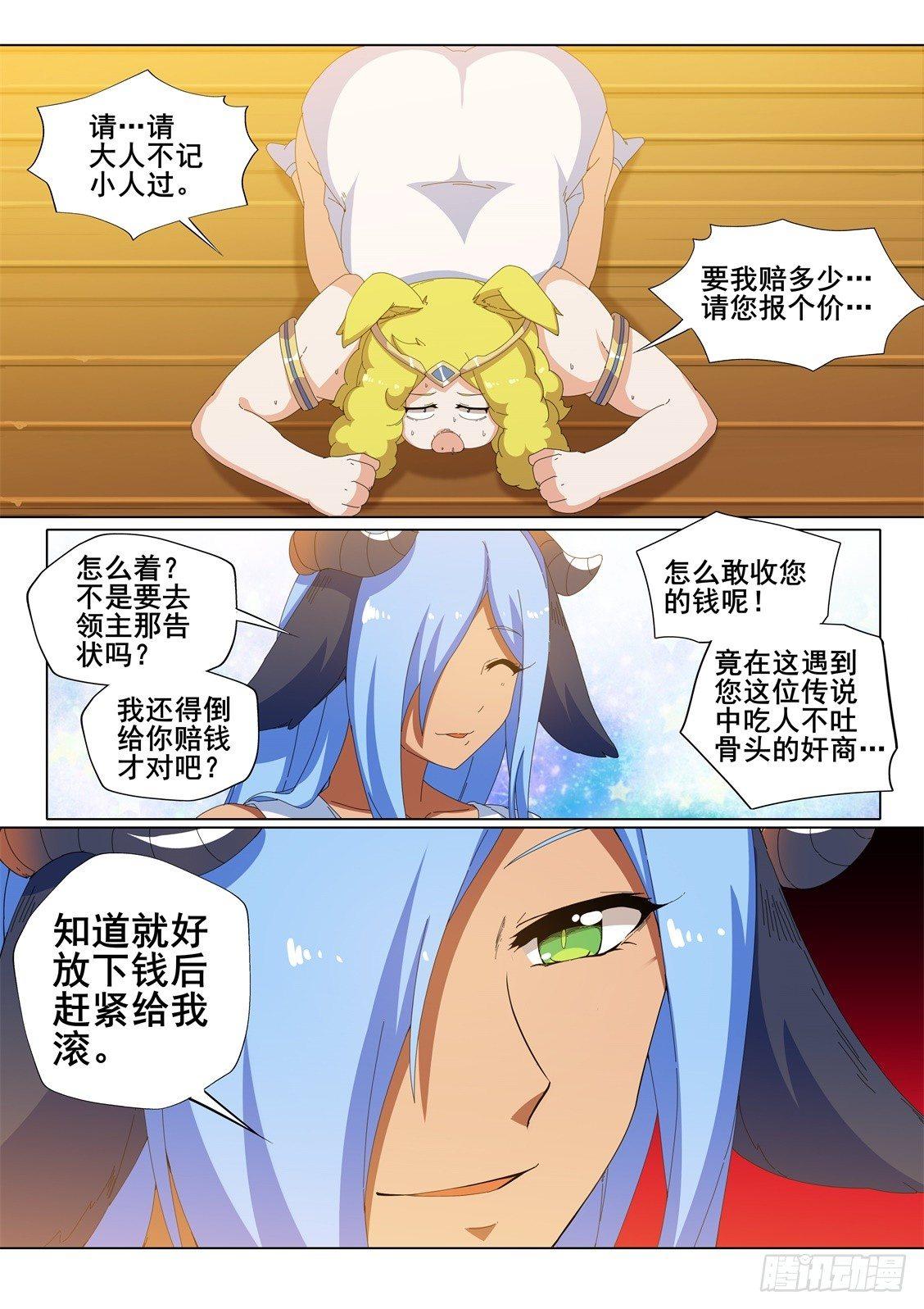 第十八话：错误的世界9