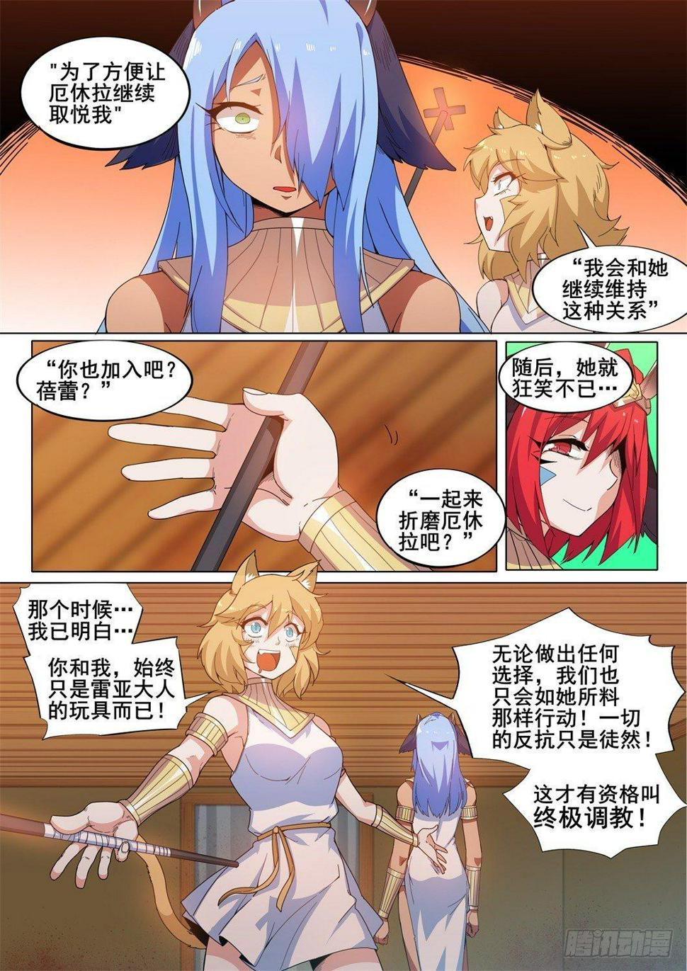 第三十话：暴走的厄休拉（1）6