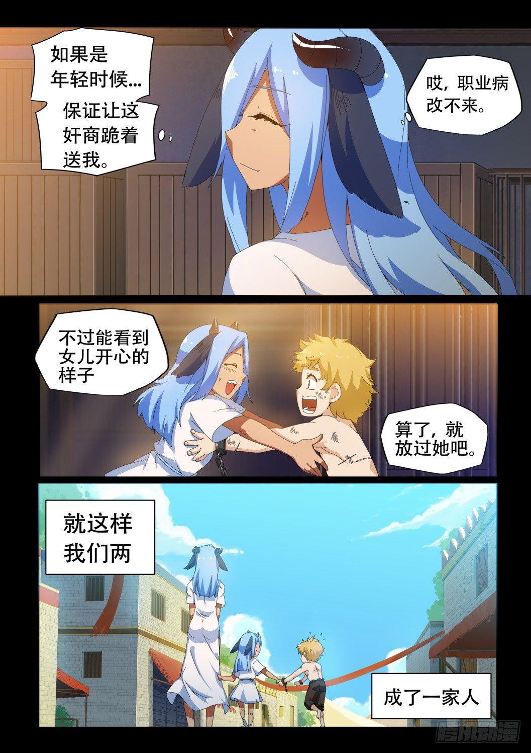第十四话：厄休拉&amp;amp;amp;巴尔图16