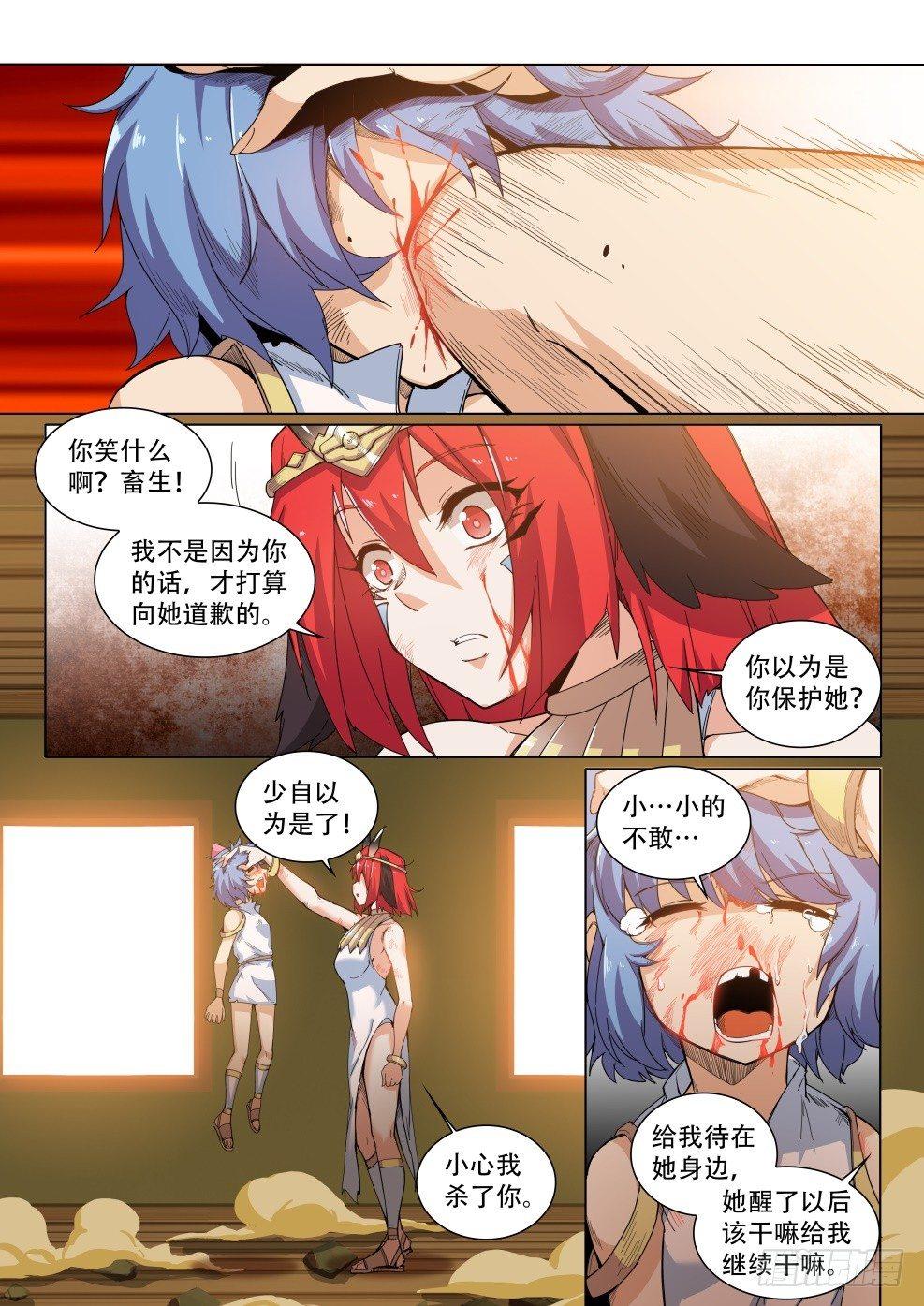第三十二话：雷亚的恐怖实力！9