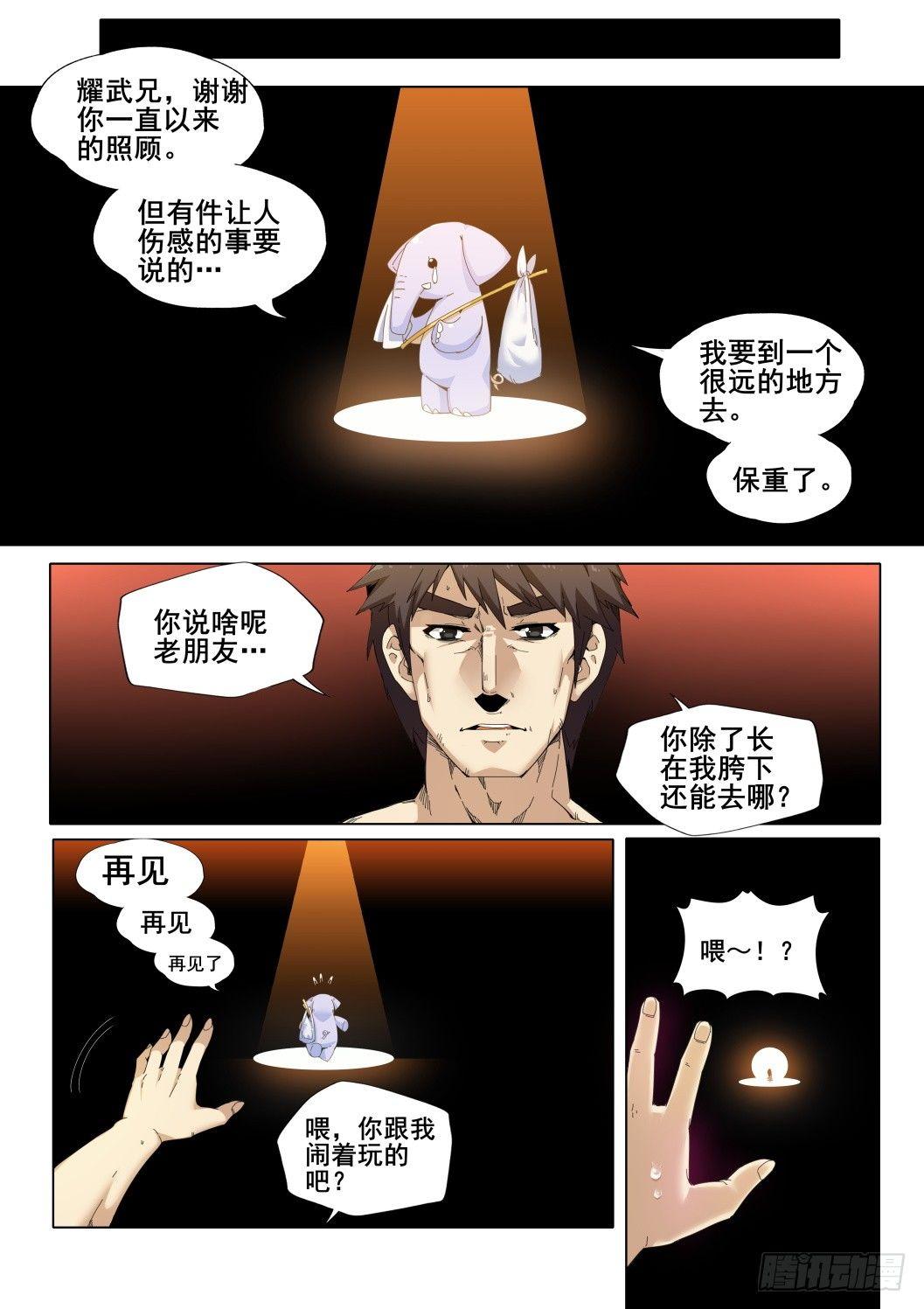 第十话：米希尔的诅咒（下））10