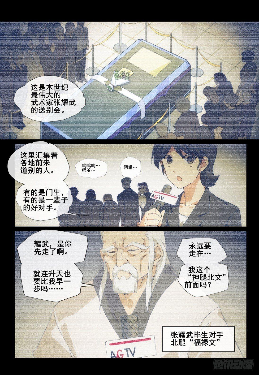 第一话：这个男人叫耀武13