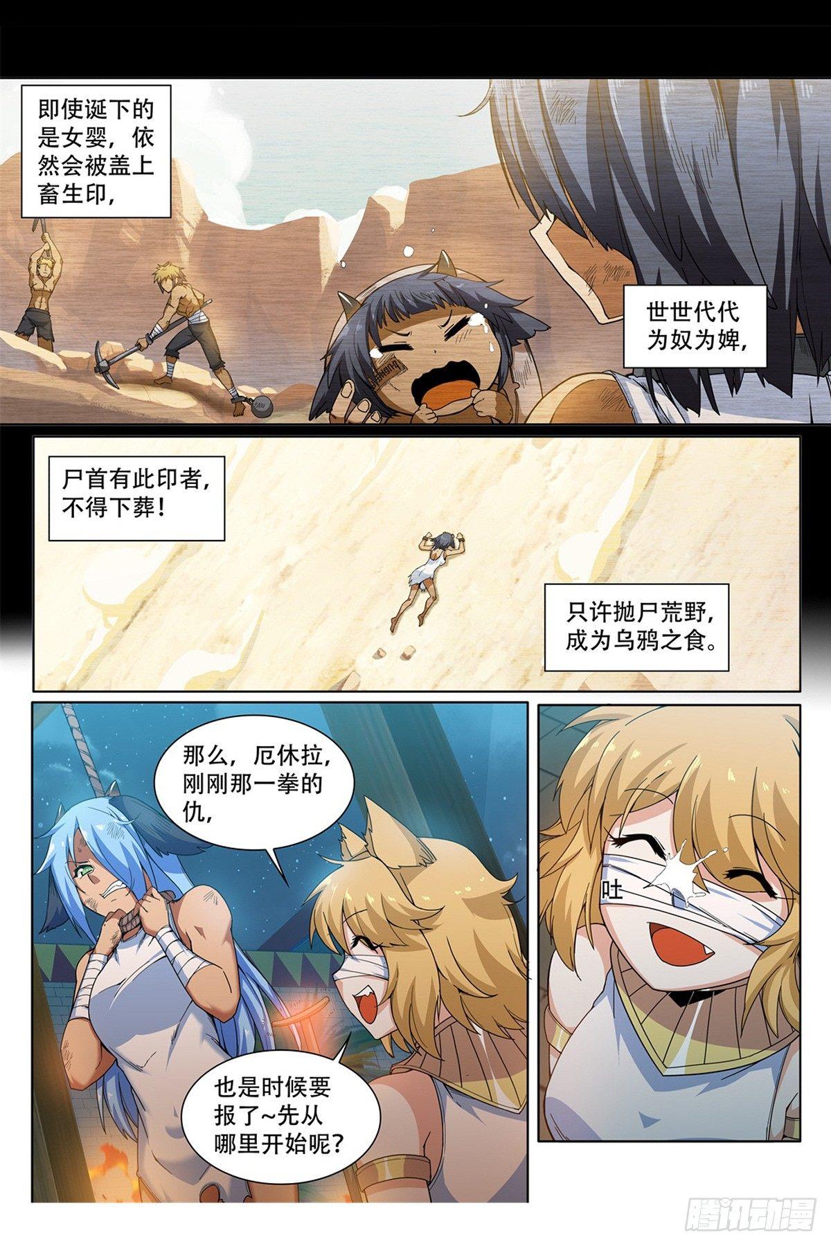 第三十四话：刑罚！5